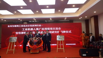 臨沂市食焙糖協會參與工業(yè)機器人推廣及文化交流活動