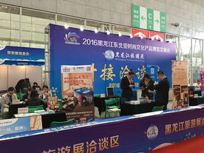 雙鴨山市參加2016黑龍江東北亞時(shí)尚文化旅游產(chǎn)品博覽會(huì)暨文化交流活動(dòng)紀(jì)實(shí)