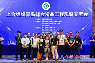 廣西建筑裝飾協會組團參加上合組織青島峰會精品工程觀摩交流會