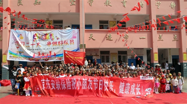 助力童心成長 京東安聯(lián)保險為四川都爾小學送上特別少兒節(jié)禮物